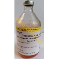  Sheep blood serum for culture media, sterile, 50 ml